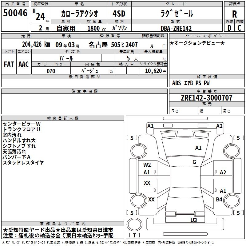TOYOTA COROLLA AXIO
