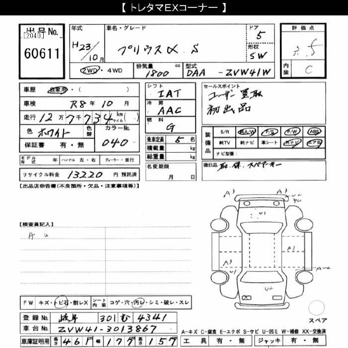 TOYOTA PRIUS ALPHA