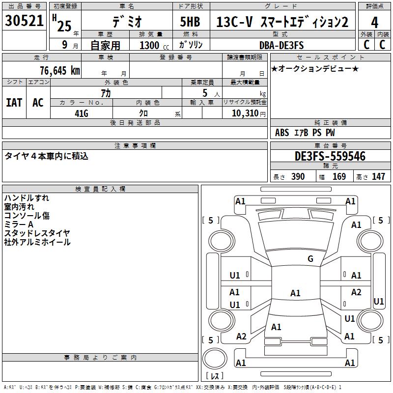 MAZDA DEMIO