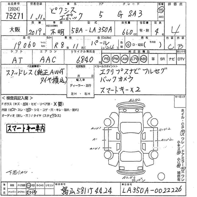TOYOTA PIXIS EPOCH