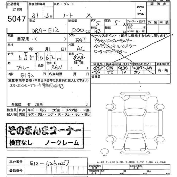 NISSAN NOTE