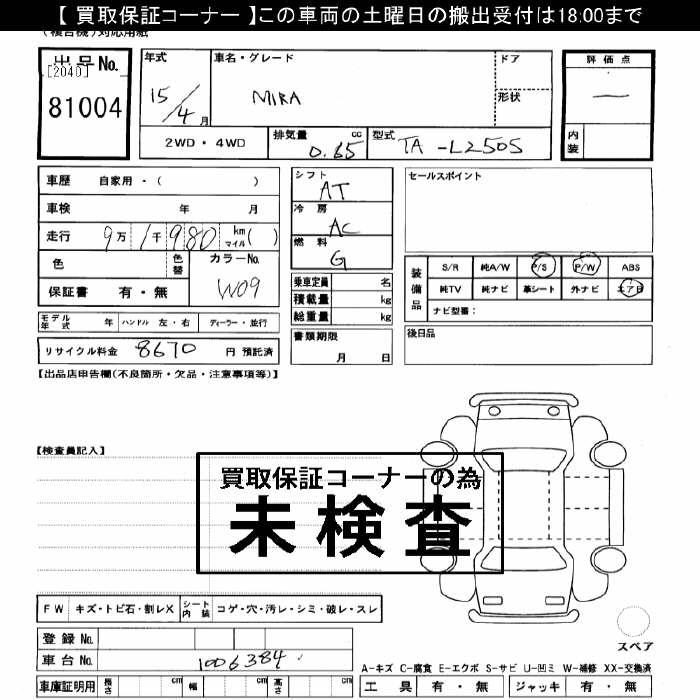 DAIHATSU MIRA