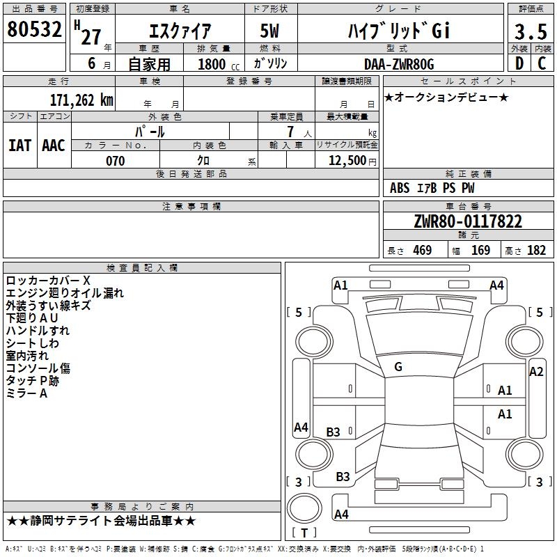 TOYOTA ESQUIRE