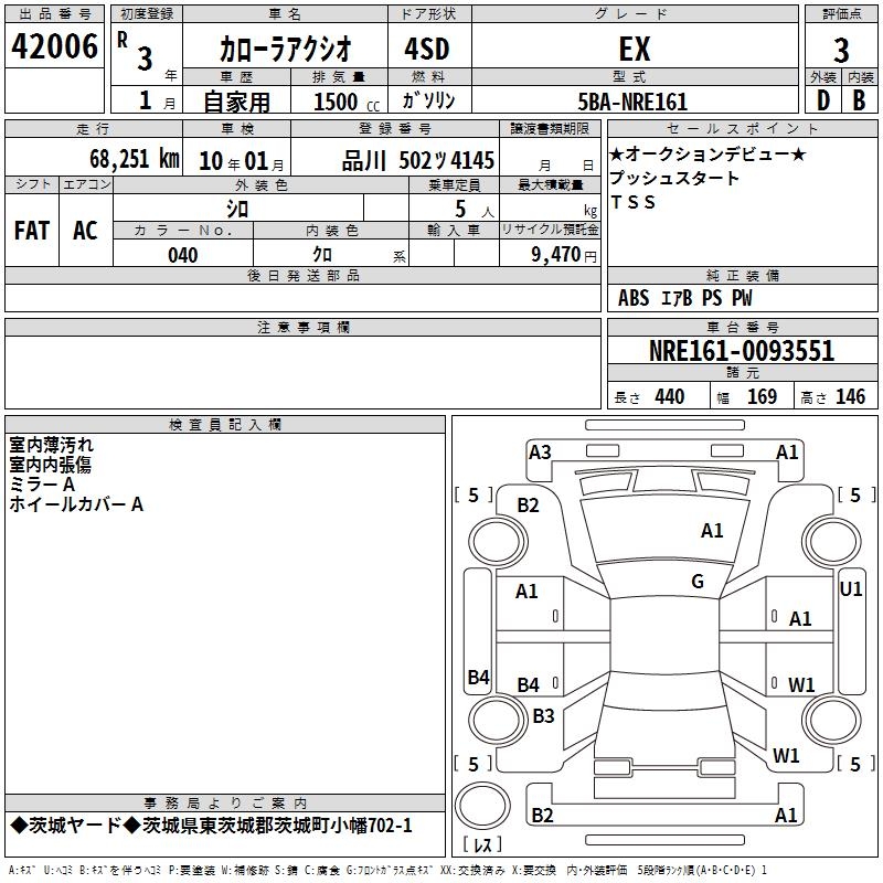 TOYOTA COROLLA AXIO