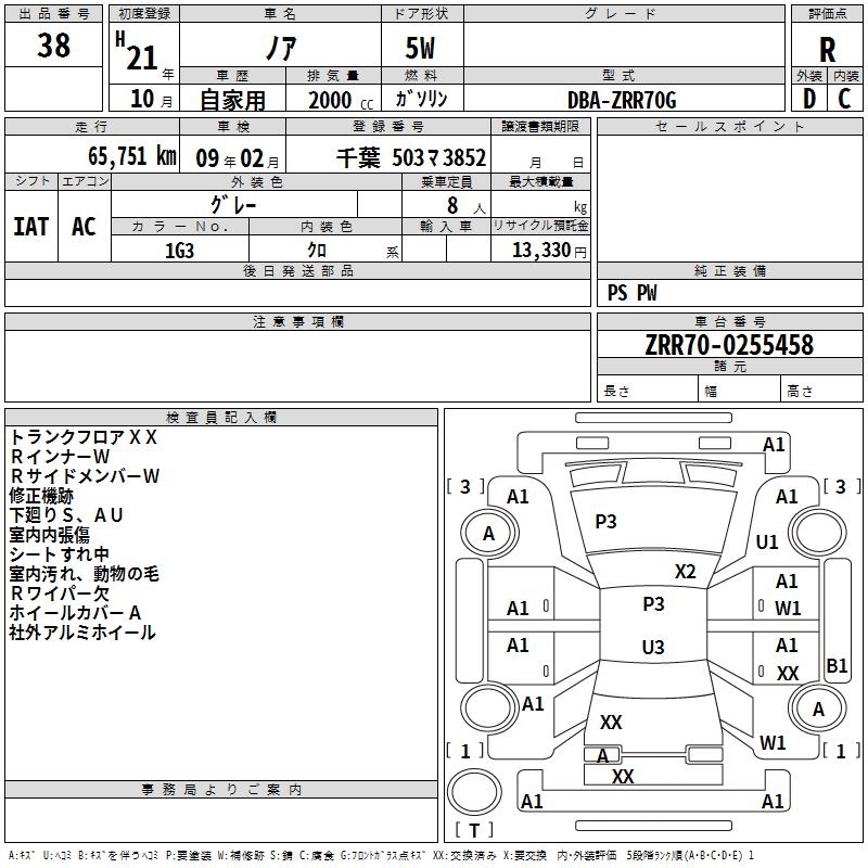 TOYOTA NOAH