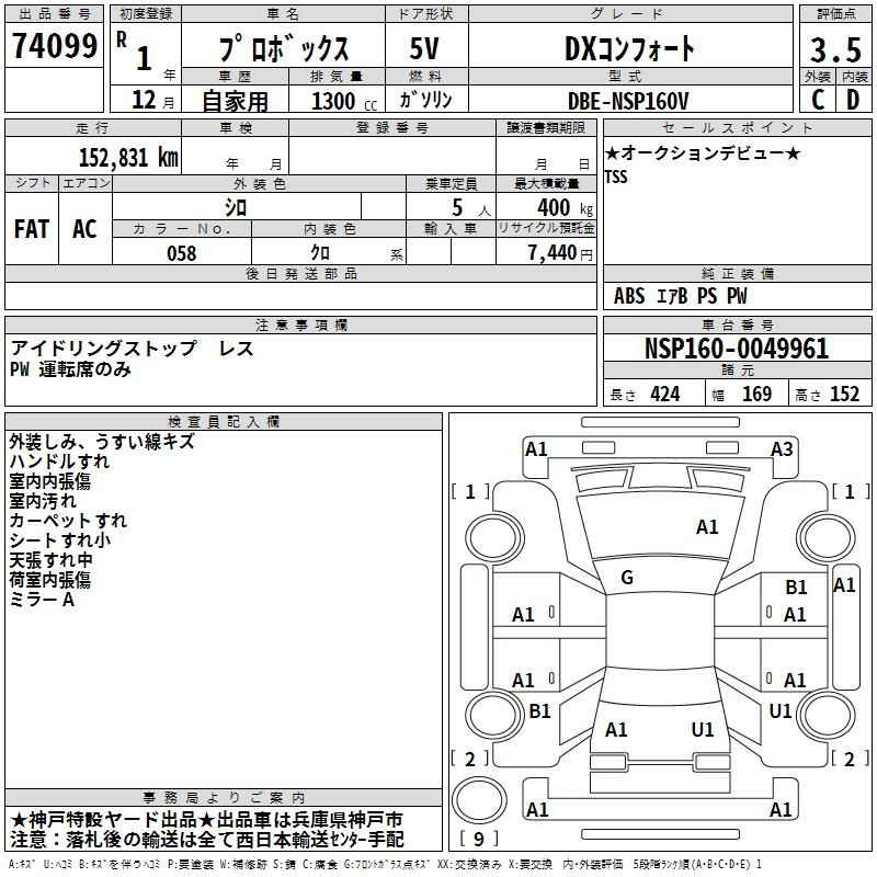TOYOTA PROBOX