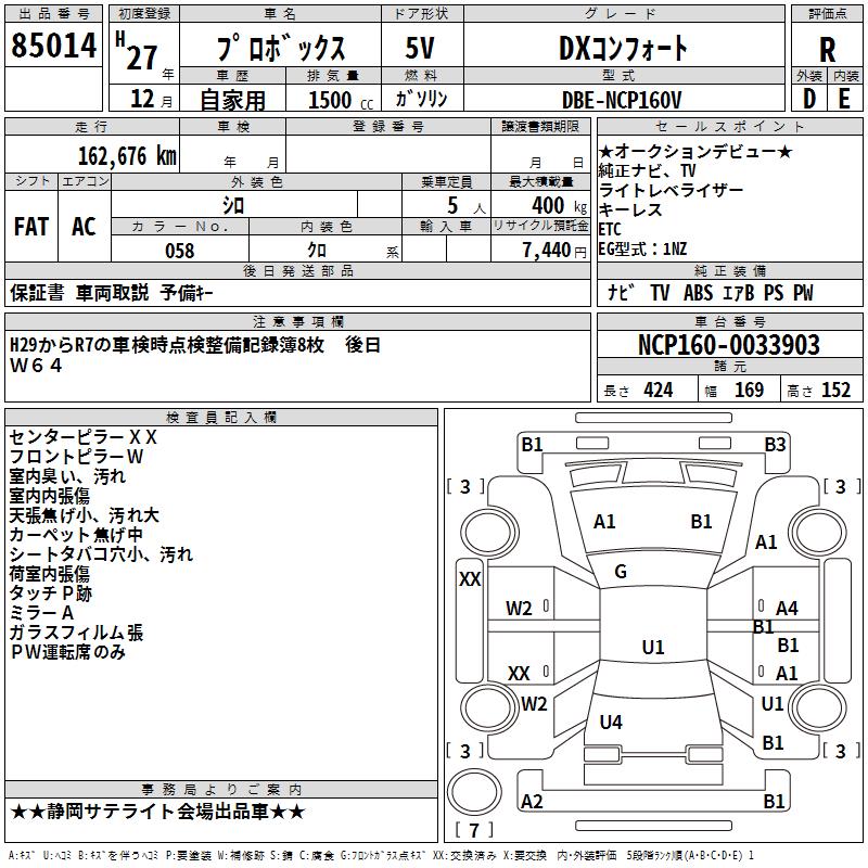 TOYOTA PROBOX