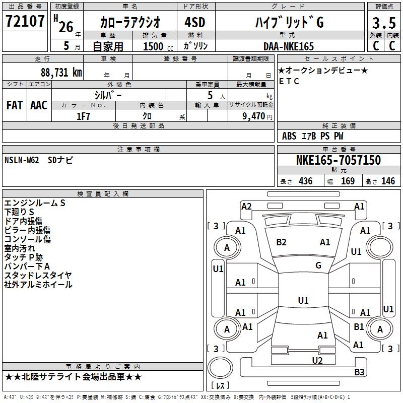 TOYOTA COROLLA AXIO