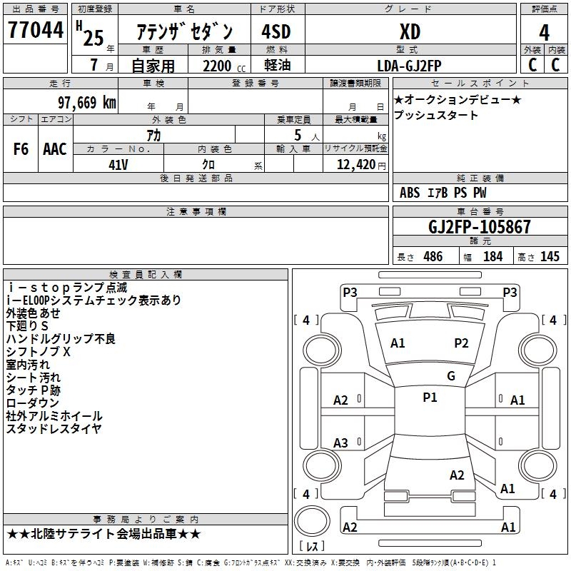 MAZDA ATENZA