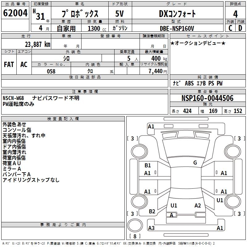 TOYOTA PROBOX