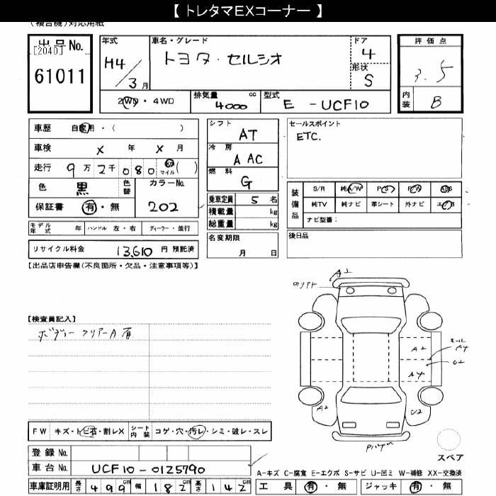 TOYOTA CELSIOR