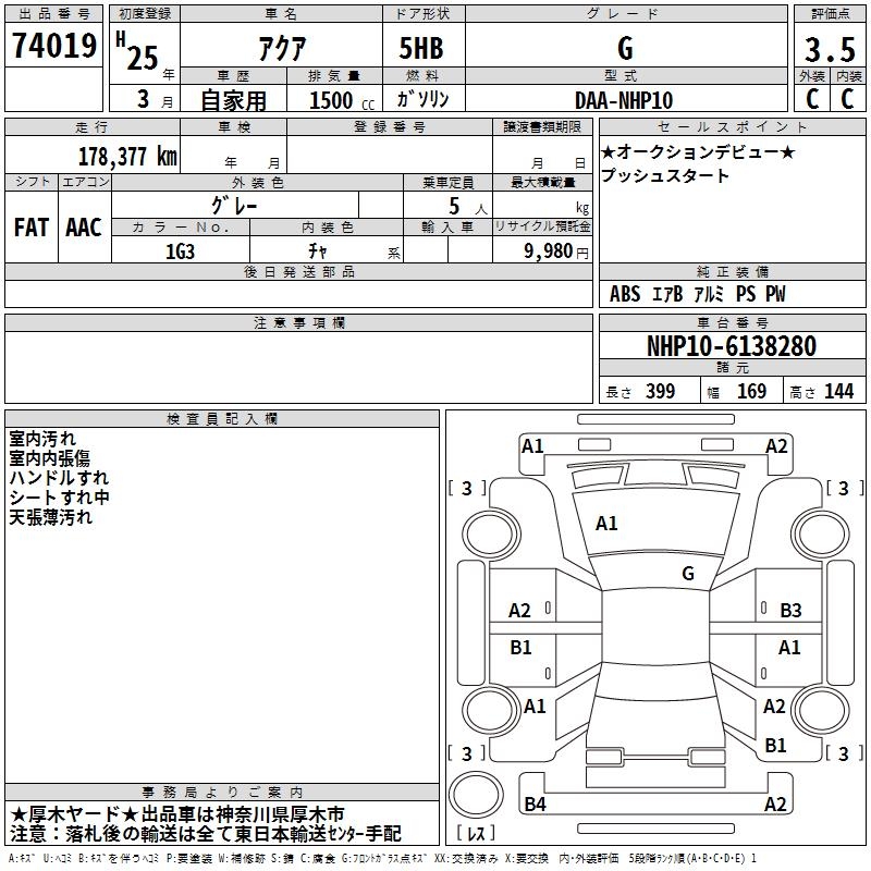 TOYOTA AQUA