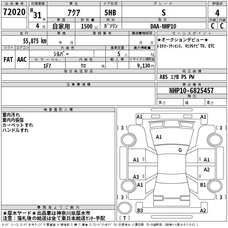 TOYOTA AQUA