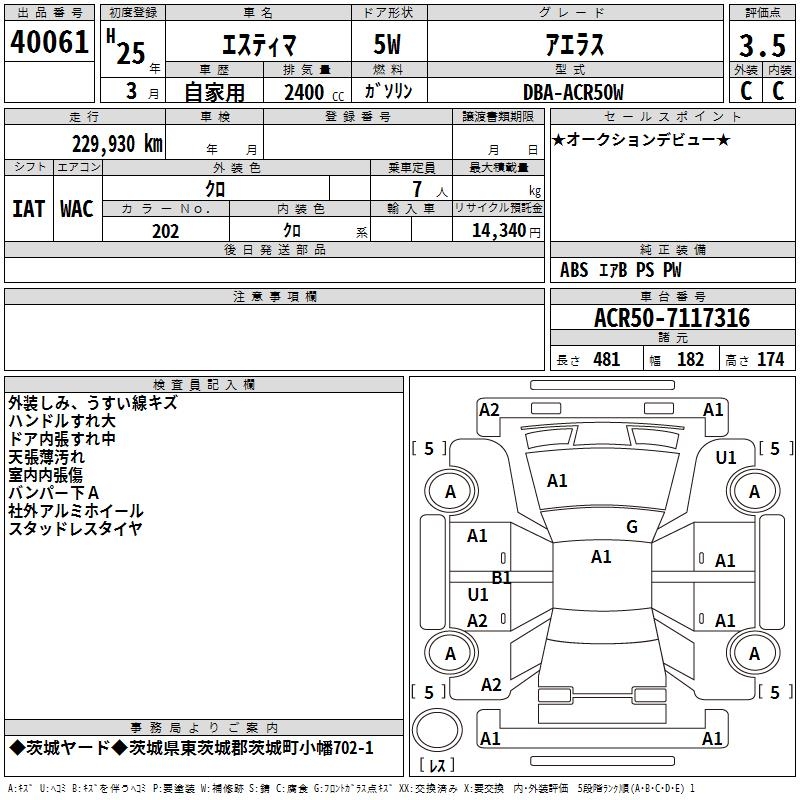 TOYOTA ESTIMA