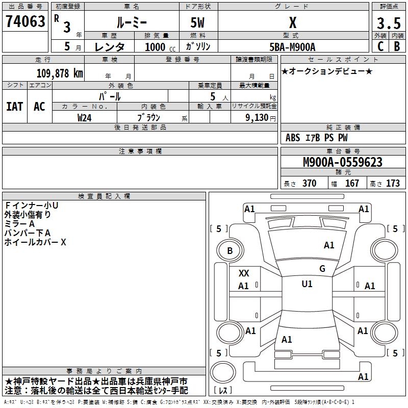 TOYOTA ROOMY