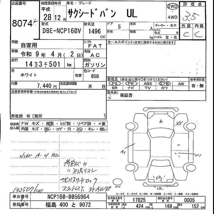 TOYOTA PROBOX