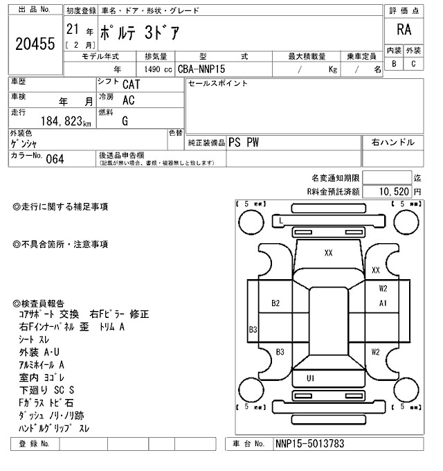 TOYOTA PORTE