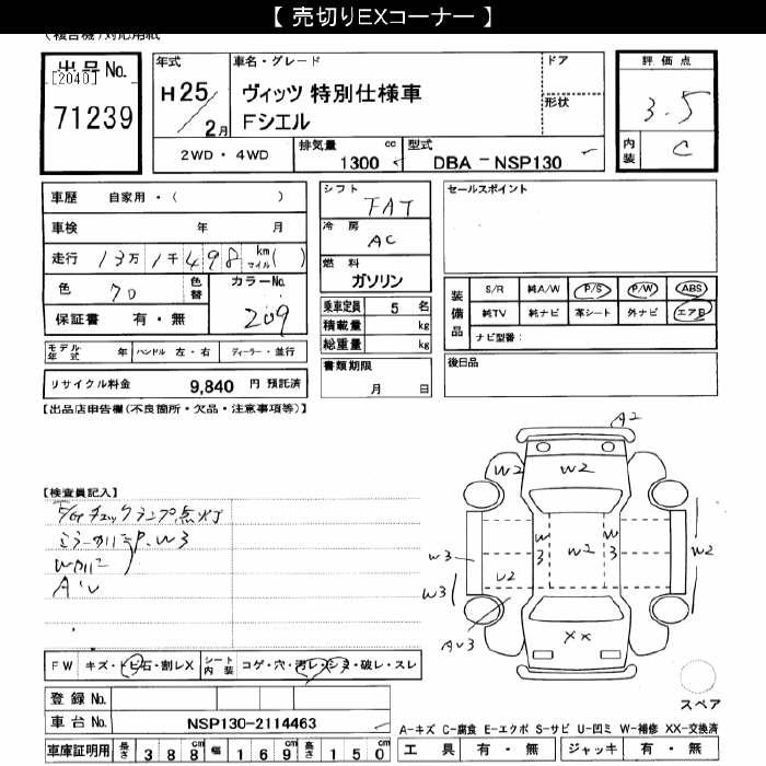 TOYOTA VITZ