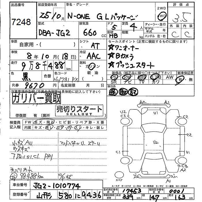HONDA N-ONE