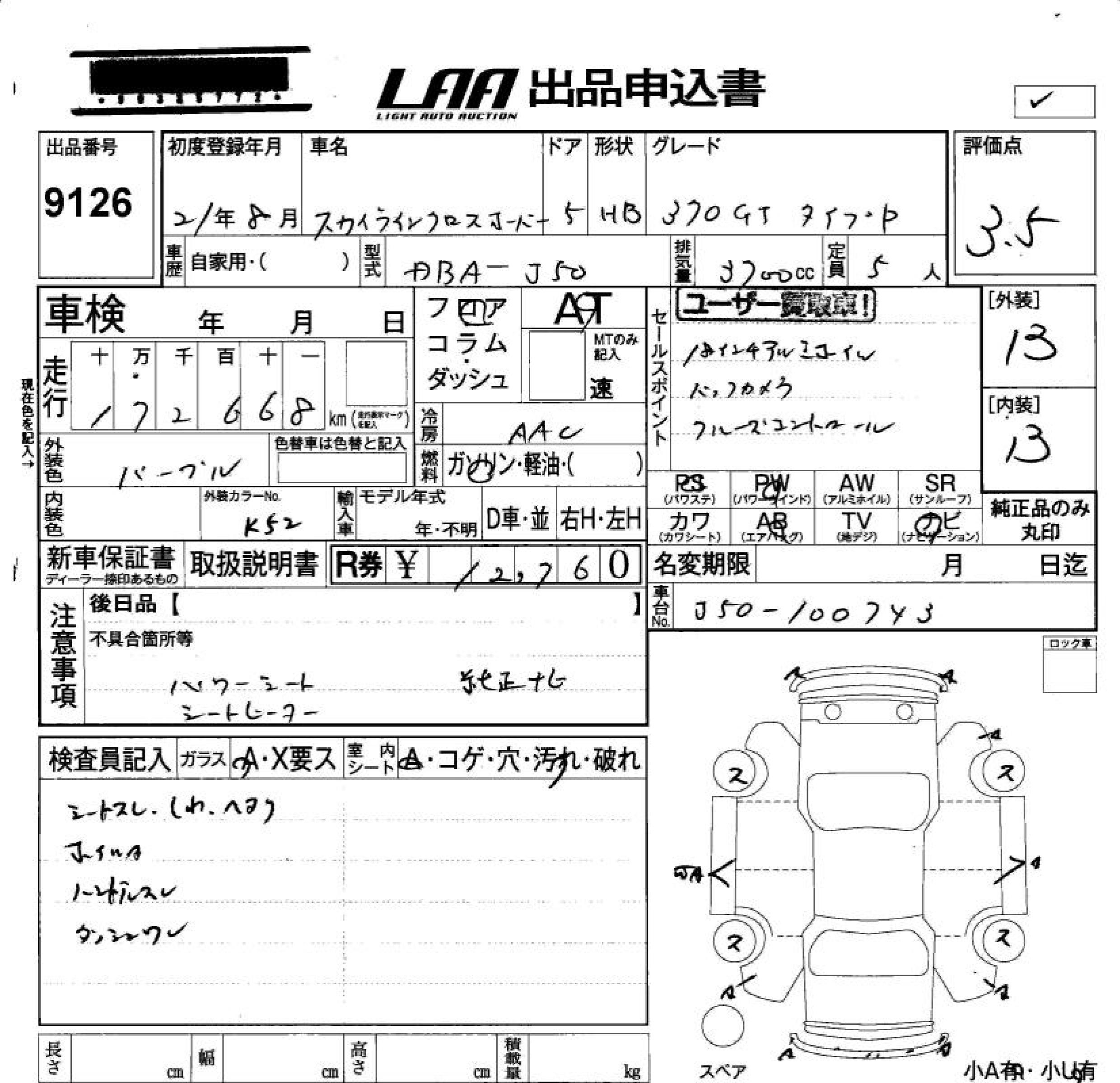 NISSAN SKYLINE CROSSOVER
