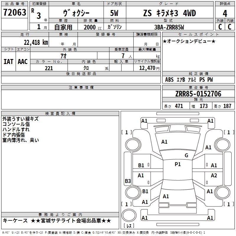 TOYOTA VOXY