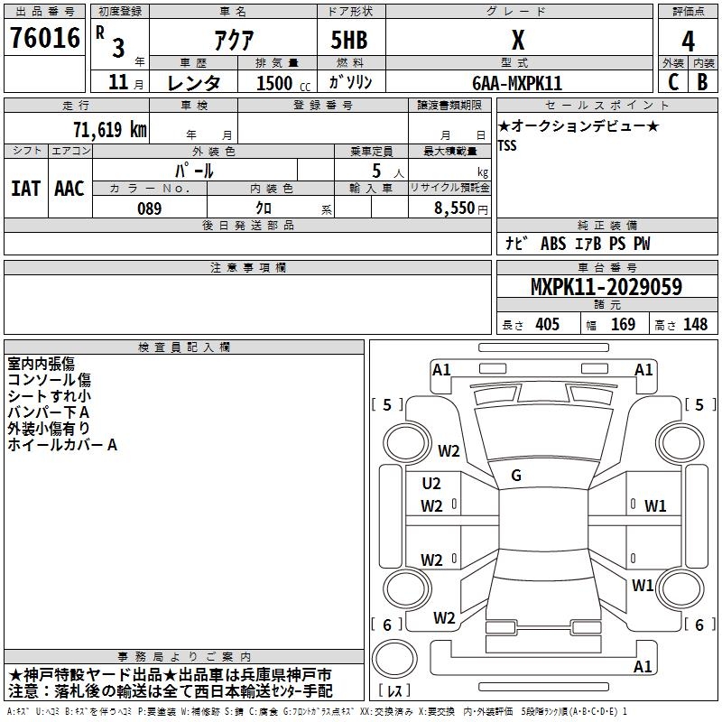 TOYOTA AQUA