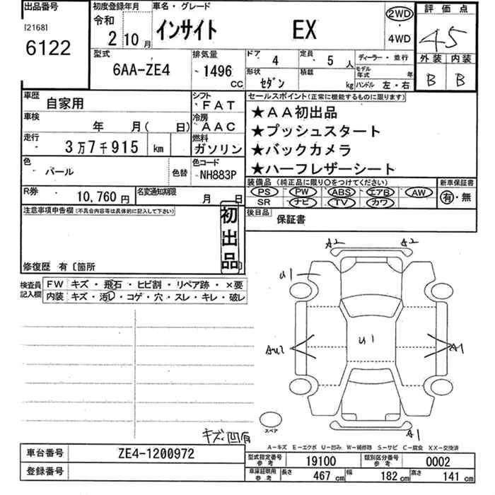 HONDA INSIGHT