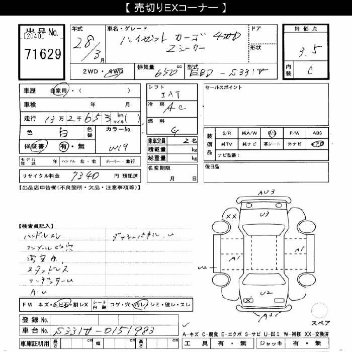 DAIHATSU HIJET