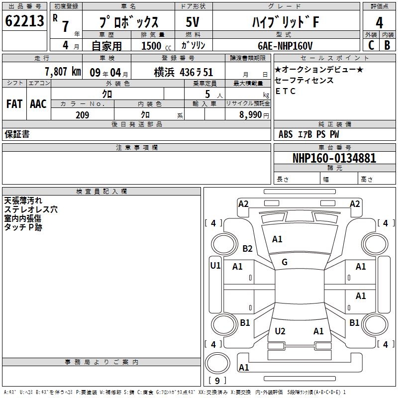 TOYOTA PROBOX