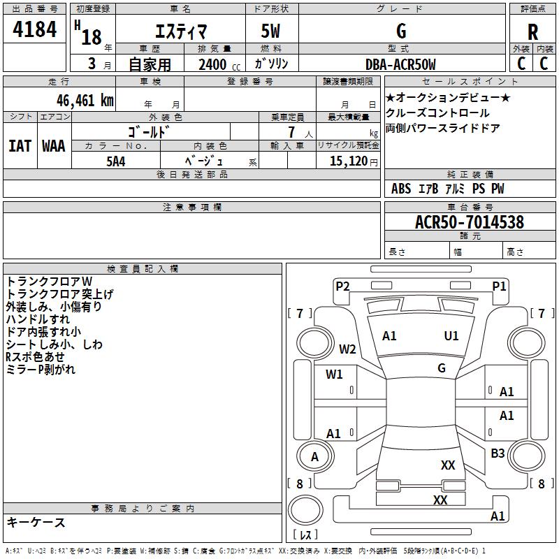 TOYOTA ESTIMA