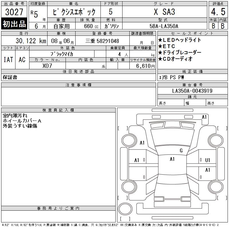 TOYOTA PIXIS EPOCH