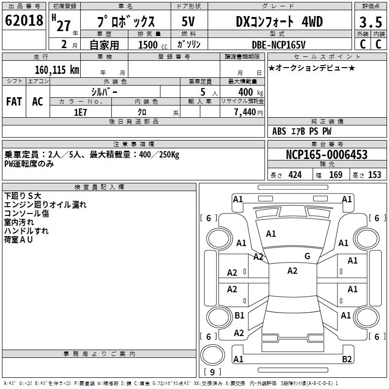 TOYOTA PROBOX