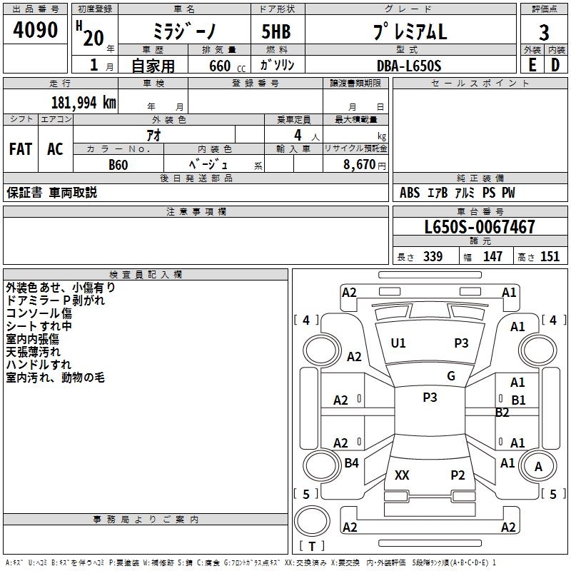 DAIHATSU MIRA GINO