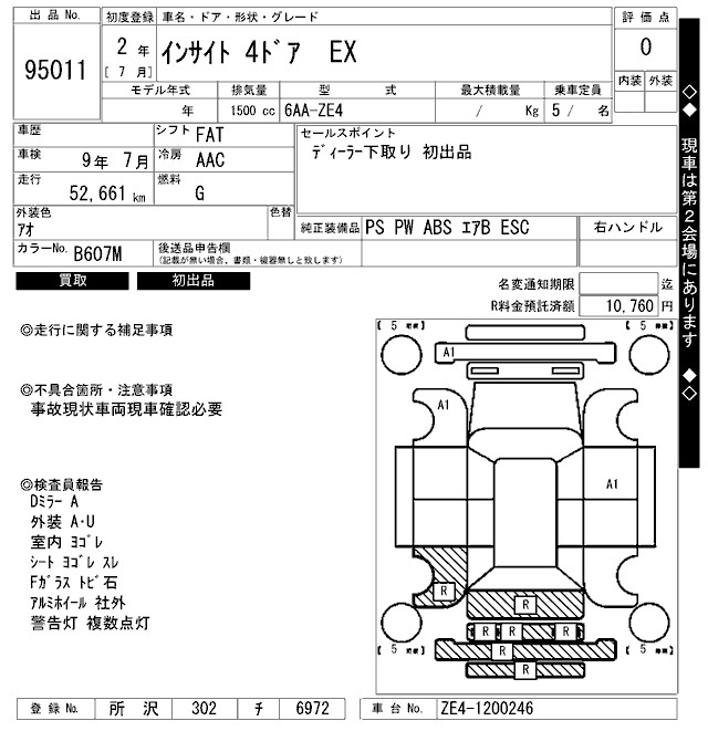 HONDA INSIGHT