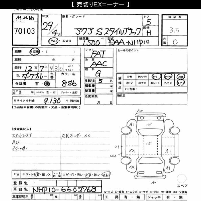 TOYOTA AQUA