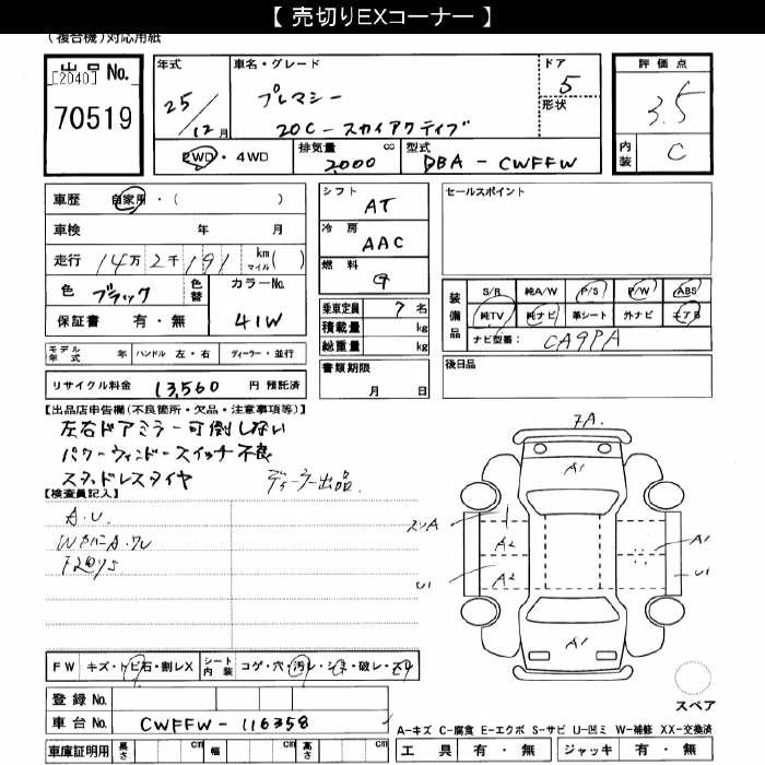MAZDA PREMACY
