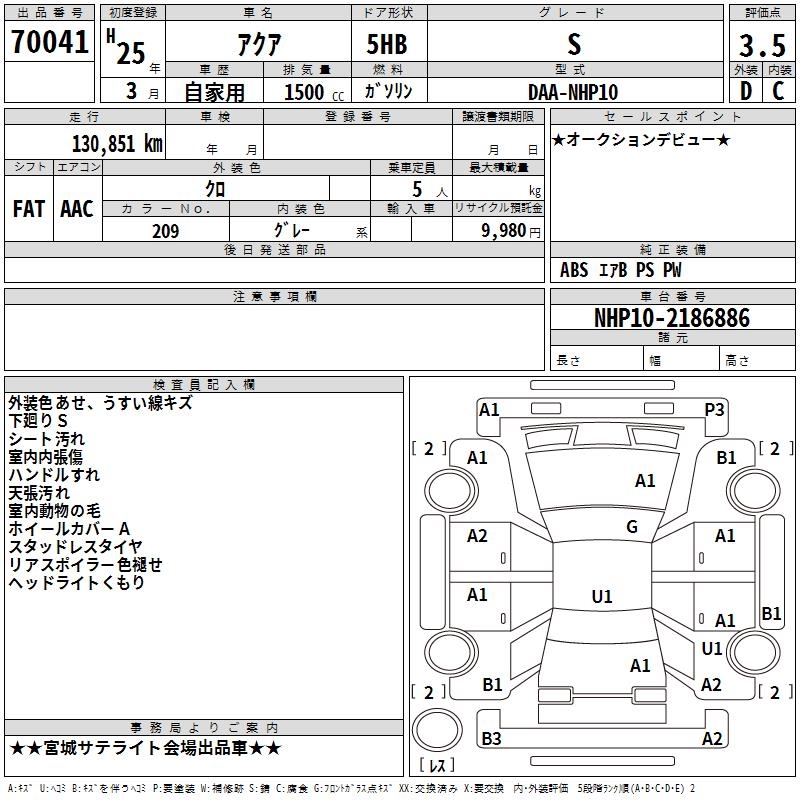 TOYOTA AQUA
