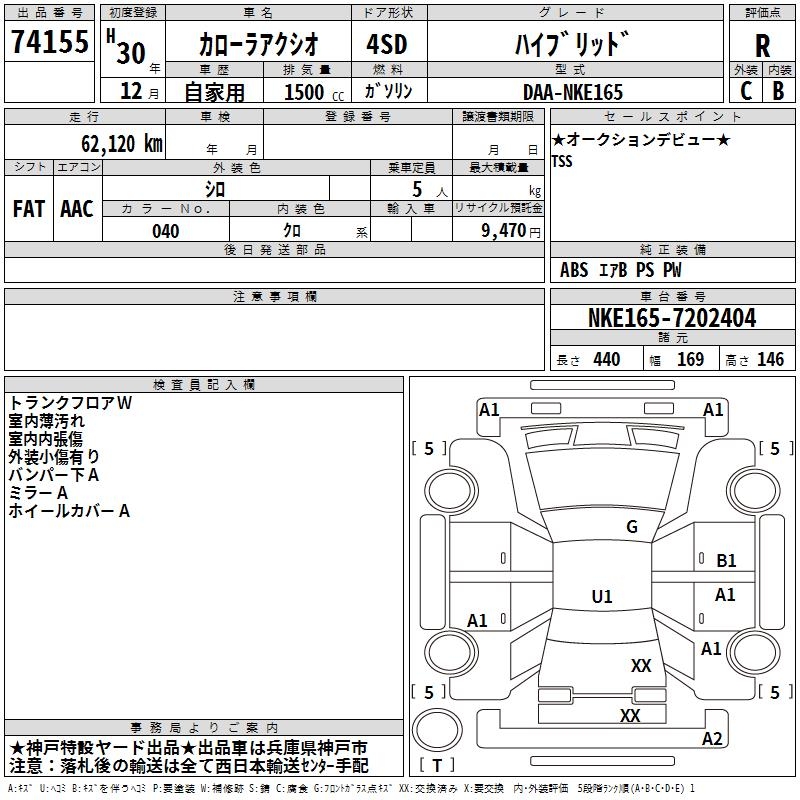 TOYOTA COROLLA AXIO