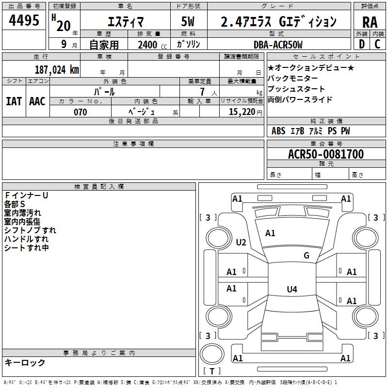 TOYOTA ESTIMA
