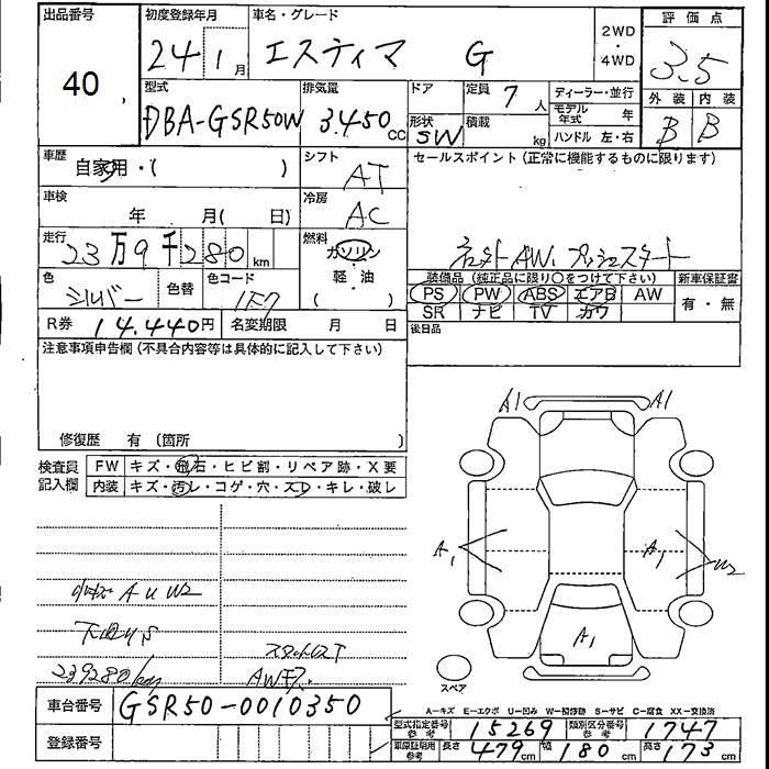 TOYOTA ESTIMA