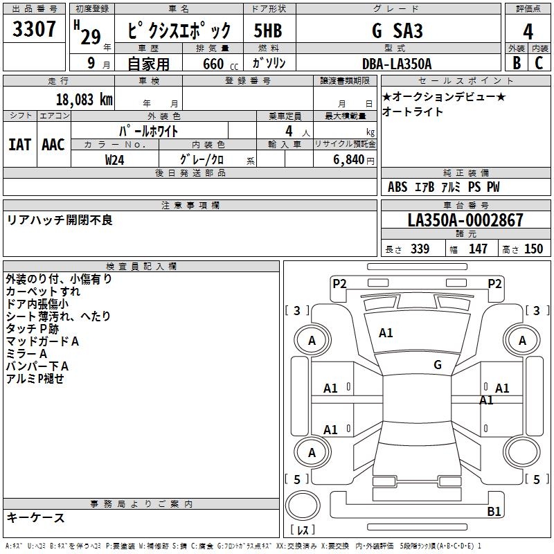 TOYOTA PIXIS EPOCH