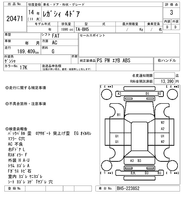 SUBARU LEGACY