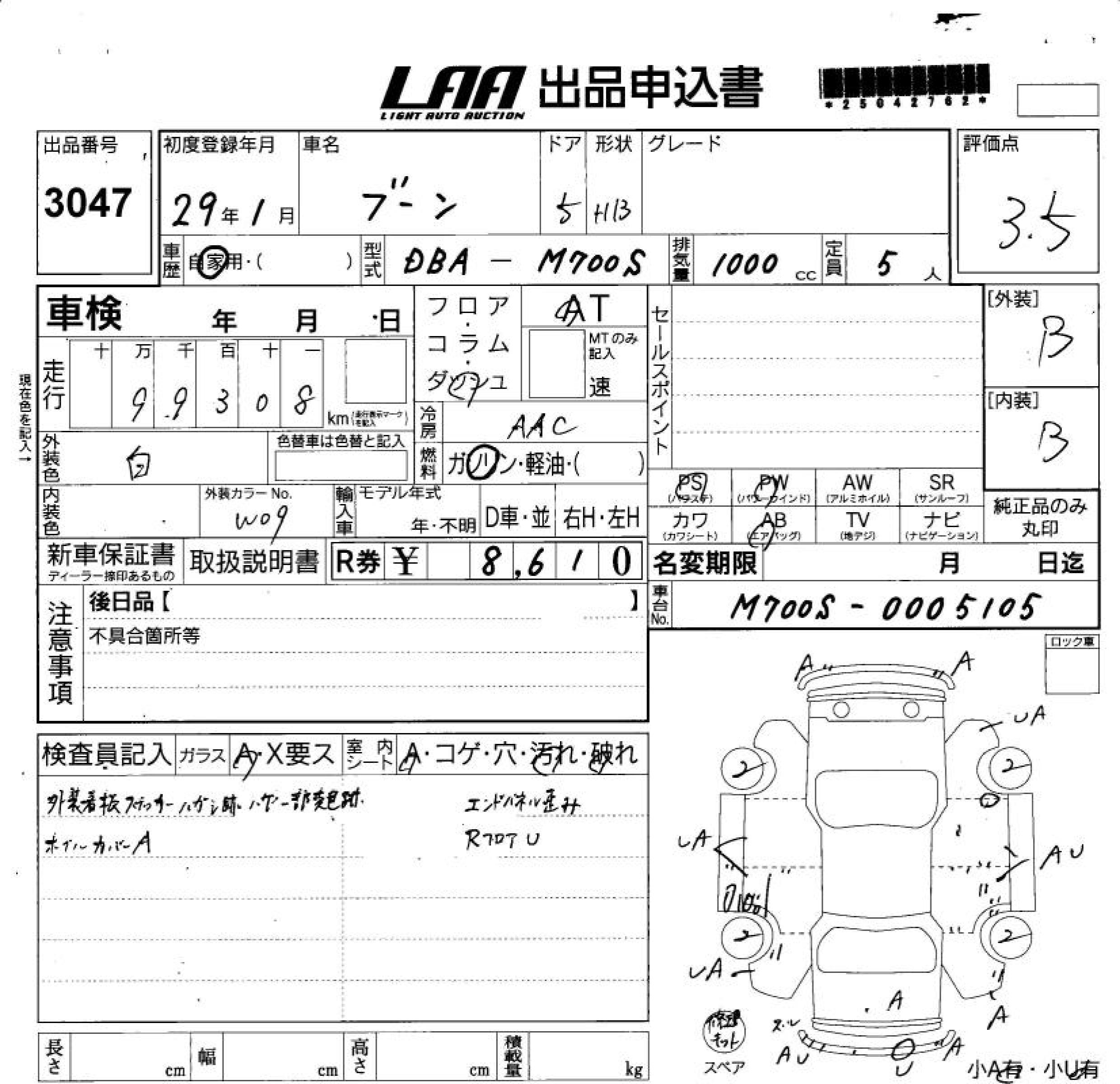 DAIHATSU BOON