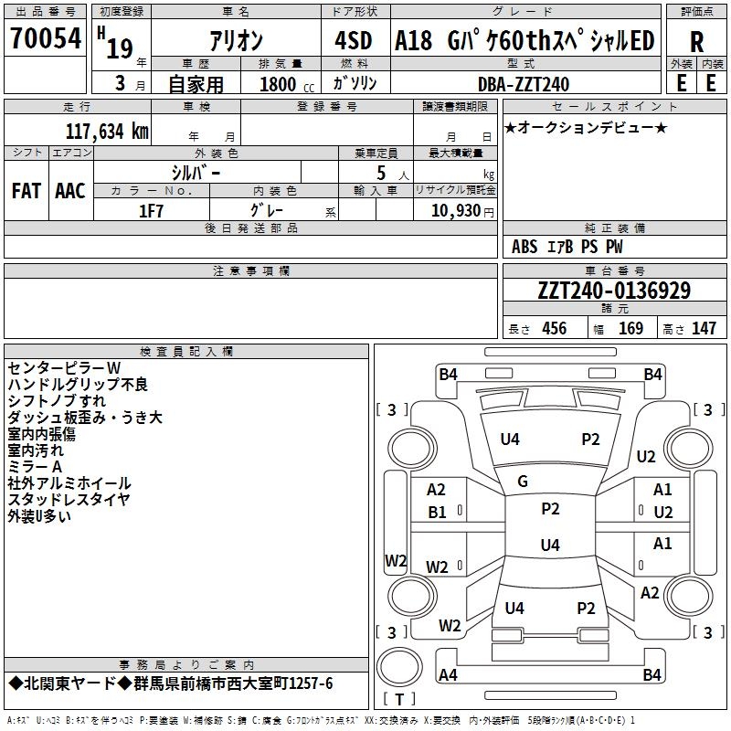 TOYOTA ALLION