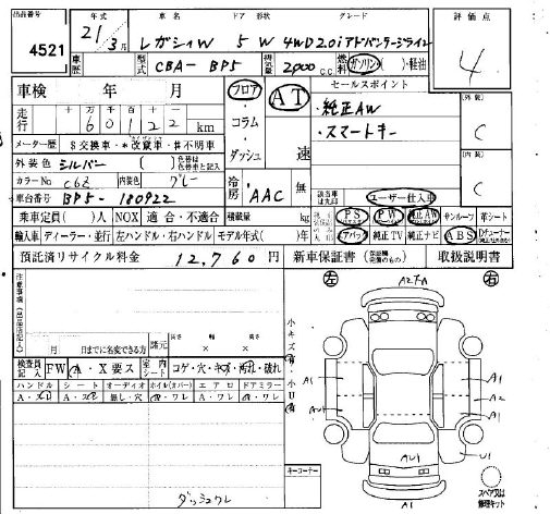 SUBARU LEGACY