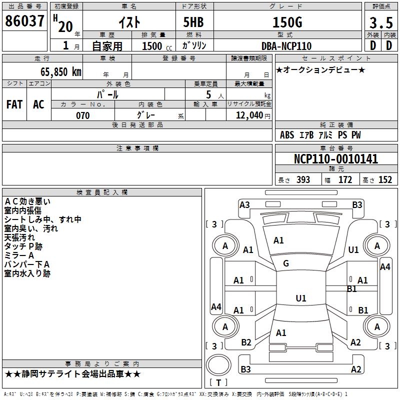 TOYOTA IST