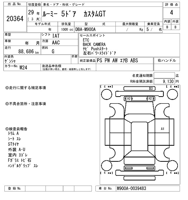 TOYOTA ROOMY