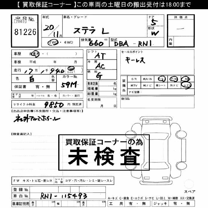 SUBARU STELLA