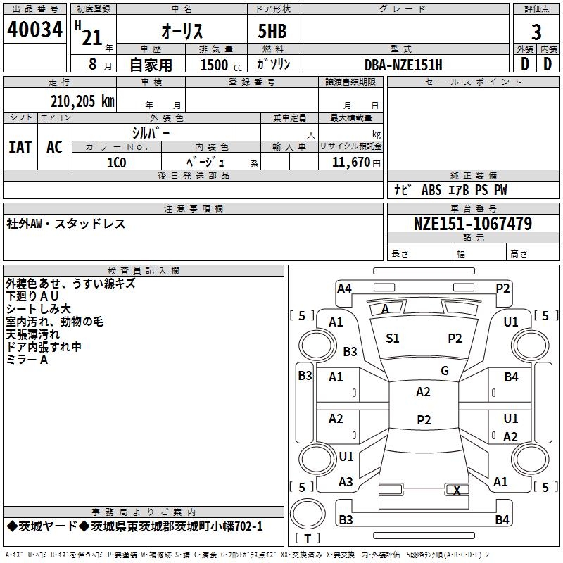 TOYOTA AURIS