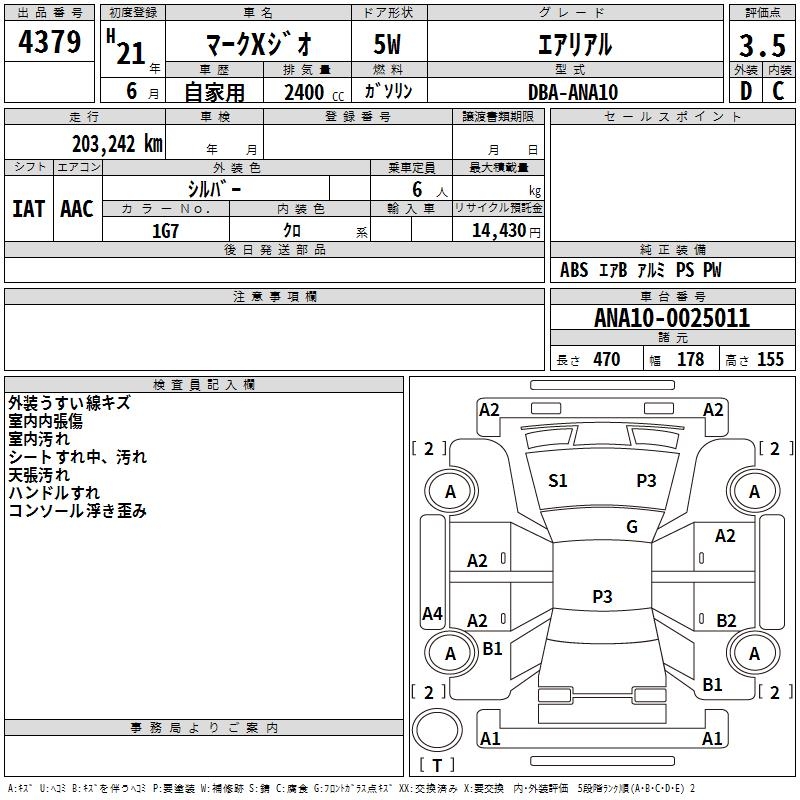 TOYOTA MARK X ZIO